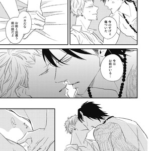 [Natsume Kazuki] Nights Before Night [JP] – Gay Manga sex 267