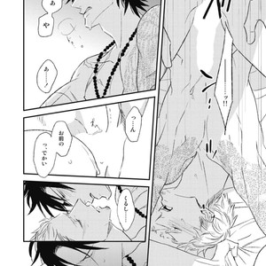 [Natsume Kazuki] Nights Before Night [JP] – Gay Manga sex 270