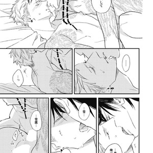 [Natsume Kazuki] Nights Before Night [JP] – Gay Manga sex 277