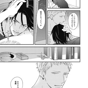 [Natsume Kazuki] Nights Before Night [JP] – Gay Manga sex 281