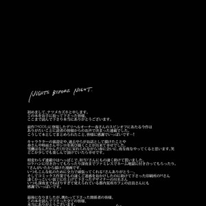 [Natsume Kazuki] Nights Before Night [JP] – Gay Manga sex 283