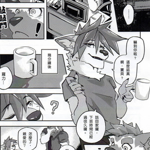 [KUMAK] Lollipop Officer [cn] – Gay Manga sex 9