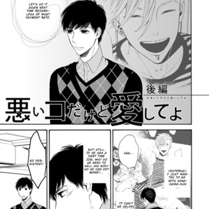 Gay Manga - [TENKAWA Ai] Warui Ko dakedo Aishiteyo (update c.2) [Eng] – Gay Manga