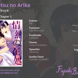 Gay Manga - [FUYUNO Ikuya] Jounetsu no Arika [Eng] – Gay Manga