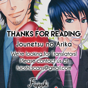 [FUYUNO Ikuya] Jounetsu no Arika [Eng] – Gay Manga sex 203