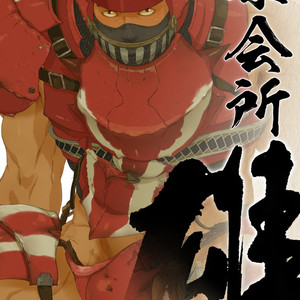 [Kfutaba] Osu! Shukaisho [decensored] – Gay Manga thumbnail 001