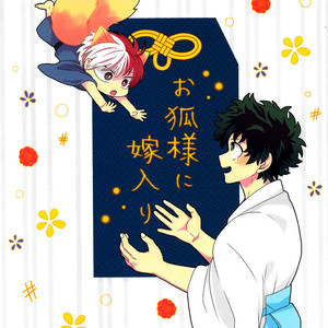 [Maru (Bunta)] The Kitsunes Bride – Boku no Hero Academia dj [Eng] – Gay Manga thumbnail 001
