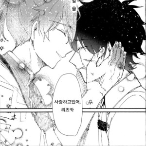 [Marukoge] Saikai o negau pot Marigold – Fate/ Grand Order dj [kr] – Gay Manga sex 11