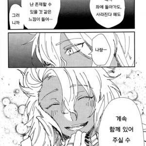 [Marukoge] Saikai o negau pot Marigold – Fate/ Grand Order dj [kr] – Gay Manga sex 26
