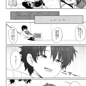 [Toitoikai (Toitoi)] Aruji-dono ni Gomennasai – Fate/Grand Order dj [JP] – Gay Manga sex 10