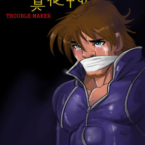 [Iceman Blue] Midnightman – Trouble Maker [Eng] – Gay Manga thumbnail 001