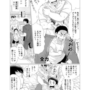 [Oucha Oucha Honpo (Chabashira Tatsukichi)] Stop, Nonaka-sensei! ~Young Papa~ [JP] – Gay Manga sex 4