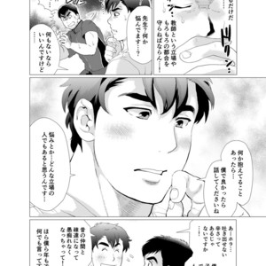 [Oucha Oucha Honpo (Chabashira Tatsukichi)] Stop, Nonaka-sensei! ~Young Papa~ [JP] – Gay Manga sex 7
