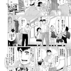 [Oucha Oucha Honpo (Chabashira Tatsukichi)] Stop, Nonaka-sensei! ~Young Papa~ [JP] – Gay Manga sex 11