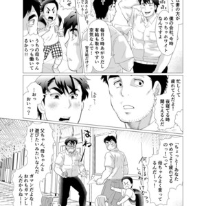 [Oucha Oucha Honpo (Chabashira Tatsukichi)] Stop, Nonaka-sensei! ~Young Papa~ [JP] – Gay Manga sex 12