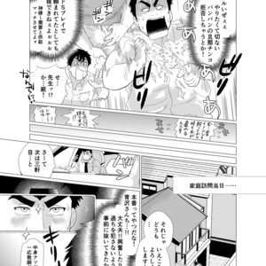 [Oucha Oucha Honpo (Chabashira Tatsukichi)] Stop, Nonaka-sensei! ~Young Papa~ [JP] – Gay Manga sex 14