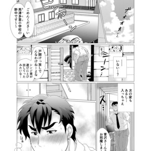[Oucha Oucha Honpo (Chabashira Tatsukichi)] Stop, Nonaka-sensei! ~Young Papa~ [JP] – Gay Manga sex 15
