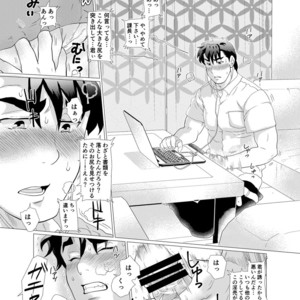 [Oucha Oucha Honpo (Chabashira Tatsukichi)] Stop, Nonaka-sensei! ~Young Papa~ [JP] – Gay Manga sex 16