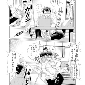 [Oucha Oucha Honpo (Chabashira Tatsukichi)] Stop, Nonaka-sensei! ~Young Papa~ [JP] – Gay Manga sex 17