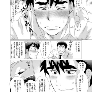 [Oucha Oucha Honpo (Chabashira Tatsukichi)] Stop, Nonaka-sensei! ~Young Papa~ [JP] – Gay Manga sex 19