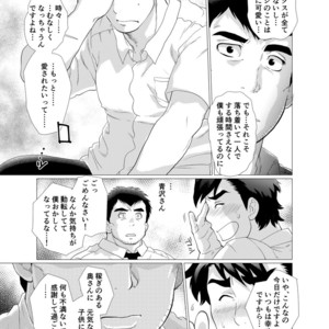 [Oucha Oucha Honpo (Chabashira Tatsukichi)] Stop, Nonaka-sensei! ~Young Papa~ [JP] – Gay Manga sex 20