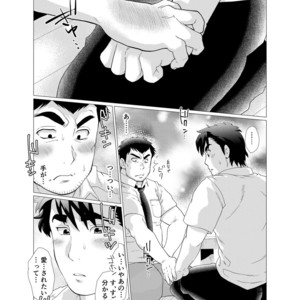 [Oucha Oucha Honpo (Chabashira Tatsukichi)] Stop, Nonaka-sensei! ~Young Papa~ [JP] – Gay Manga sex 21
