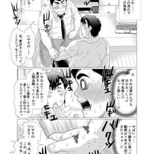 [Oucha Oucha Honpo (Chabashira Tatsukichi)] Stop, Nonaka-sensei! ~Young Papa~ [JP] – Gay Manga sex 22