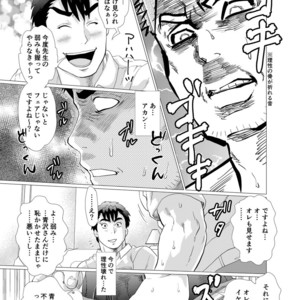 [Oucha Oucha Honpo (Chabashira Tatsukichi)] Stop, Nonaka-sensei! ~Young Papa~ [JP] – Gay Manga sex 24