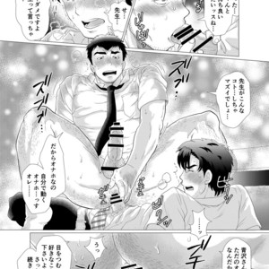 [Oucha Oucha Honpo (Chabashira Tatsukichi)] Stop, Nonaka-sensei! ~Young Papa~ [JP] – Gay Manga sex 29