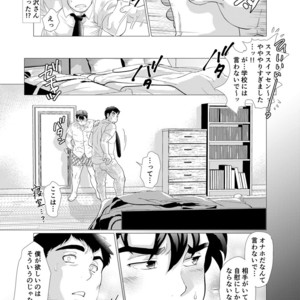 [Oucha Oucha Honpo (Chabashira Tatsukichi)] Stop, Nonaka-sensei! ~Young Papa~ [JP] – Gay Manga sex 32