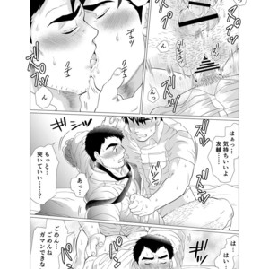[Oucha Oucha Honpo (Chabashira Tatsukichi)] Stop, Nonaka-sensei! ~Young Papa~ [JP] – Gay Manga sex 39