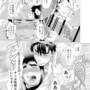 [Oucha Oucha Honpo (Chabashira Tatsukichi)] Stop, Nonaka-sensei! ~Young Papa~ [JP] – Gay Manga sex 40