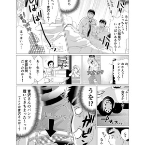 [Oucha Oucha Honpo (Chabashira Tatsukichi)] Stop, Nonaka-sensei! ~Young Papa~ [JP] – Gay Manga sex 44