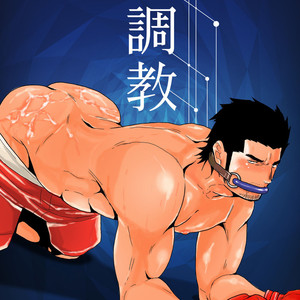 Gay Manga - [Sorairo Panda (Yamome)] Osu Choukyou [JP] – Gay Manga