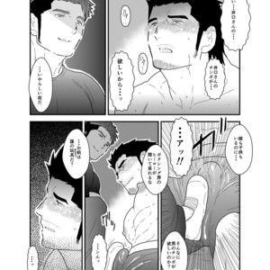 [Sorairo Panda (Yamome)] Osu Choukyou [JP] – Gay Manga sex 7