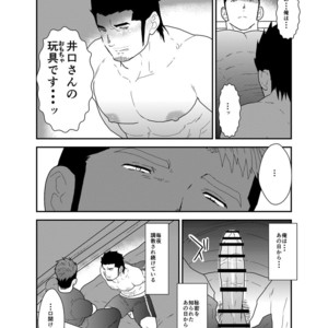 [Sorairo Panda (Yamome)] Osu Choukyou [JP] – Gay Manga sex 8