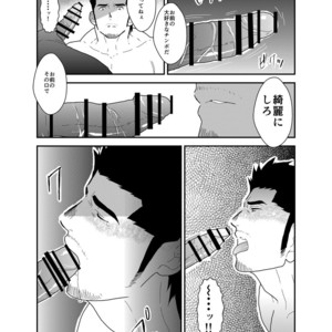 [Sorairo Panda (Yamome)] Osu Choukyou [JP] – Gay Manga sex 9