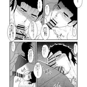 [Sorairo Panda (Yamome)] Osu Choukyou [JP] – Gay Manga sex 10
