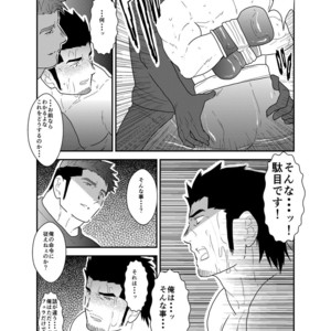 [Sorairo Panda (Yamome)] Osu Choukyou [JP] – Gay Manga sex 14