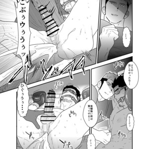 [Sorairo Panda (Yamome)] Osu Choukyou [JP] – Gay Manga sex 22