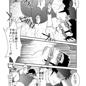 [Sorairo Panda (Yamome)] Osu Choukyou [JP] – Gay Manga sex 28