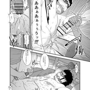[Sorairo Panda (Yamome)] Osu Choukyou [JP] – Gay Manga sex 29