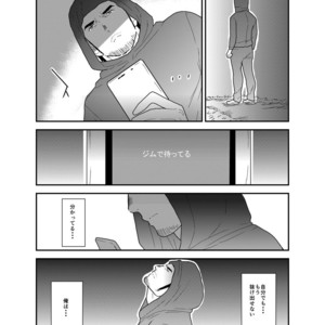 [Sorairo Panda (Yamome)] Osu Choukyou [JP] – Gay Manga sex 32