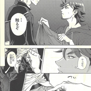 [KBR (Kabiringo)] Minaide kure Kusanagi-san – Yu-Gi-Oh! VRAINS dj [JP] – Gay Manga sex 15