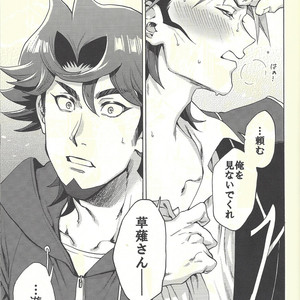 [KBR (Kabiringo)] Minaide kure Kusanagi-san – Yu-Gi-Oh! VRAINS dj [JP] – Gay Manga sex 20