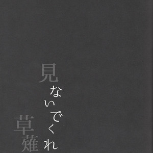 [KBR (Kabiringo)] Minaide kure Kusanagi-san – Yu-Gi-Oh! VRAINS dj [JP] – Gay Manga sex 24