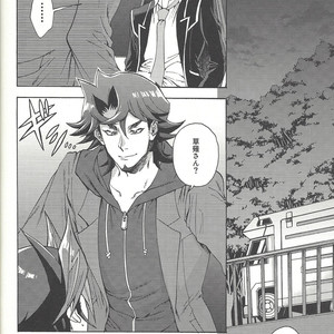 [KBR (Kabiringo)] Minaide kure Kusanagi-san – Yu-Gi-Oh! VRAINS dj [JP] – Gay Manga sex 25