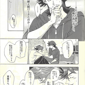 [KBR (Kabiringo)] Minaide kure Kusanagi-san – Yu-Gi-Oh! VRAINS dj [JP] – Gay Manga sex 58