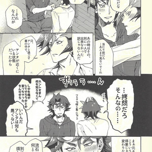 [KBR (Kabiringo)] Minaide kure Kusanagi-san – Yu-Gi-Oh! VRAINS dj [JP] – Gay Manga sex 74