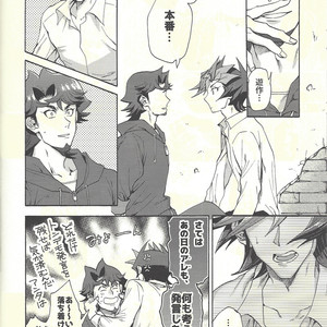 [KBR (Kabiringo)] Minaide kure Kusanagi-san – Yu-Gi-Oh! VRAINS dj [JP] – Gay Manga sex 75
